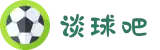 谈球吧-(中国)唯一官方网站